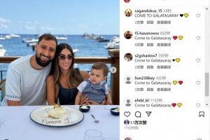 BOB半岛平台-多纳鲁马社媒晒与家人合照，球迷刷屏希望他去加拉塔萨雷