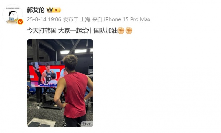 郭艾伦赛前发博晒照：今天打韩国 大家一起给中国队加油