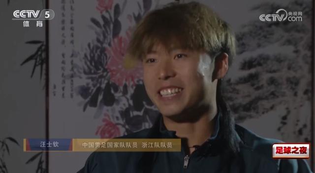 汪士钦：入选国家队有一点懵 等待机会抓住机会