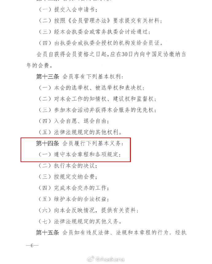 BOB半岛-朱艺科普：足协为何能制定规则？新规何时制定？意义何在？