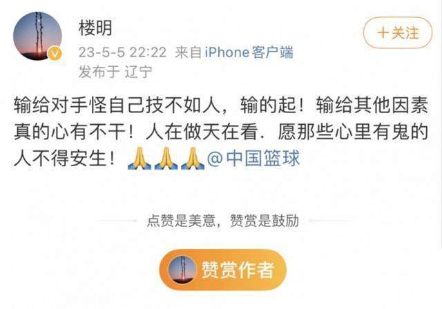 BOB半岛-【夜读】梅西道歉，缘分已尽